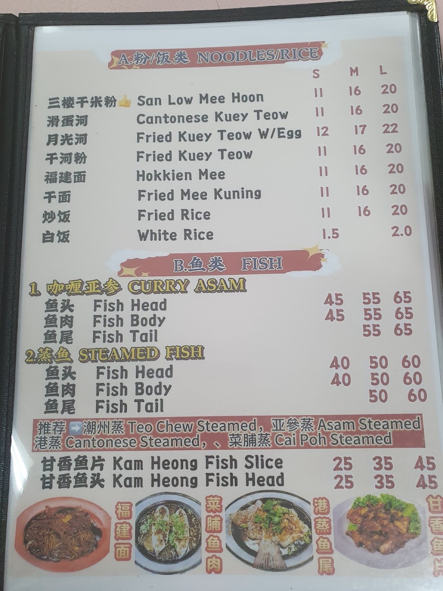 Restoran Ah Kaw 亚九咖喱鱼头店 Photo Menu 5
