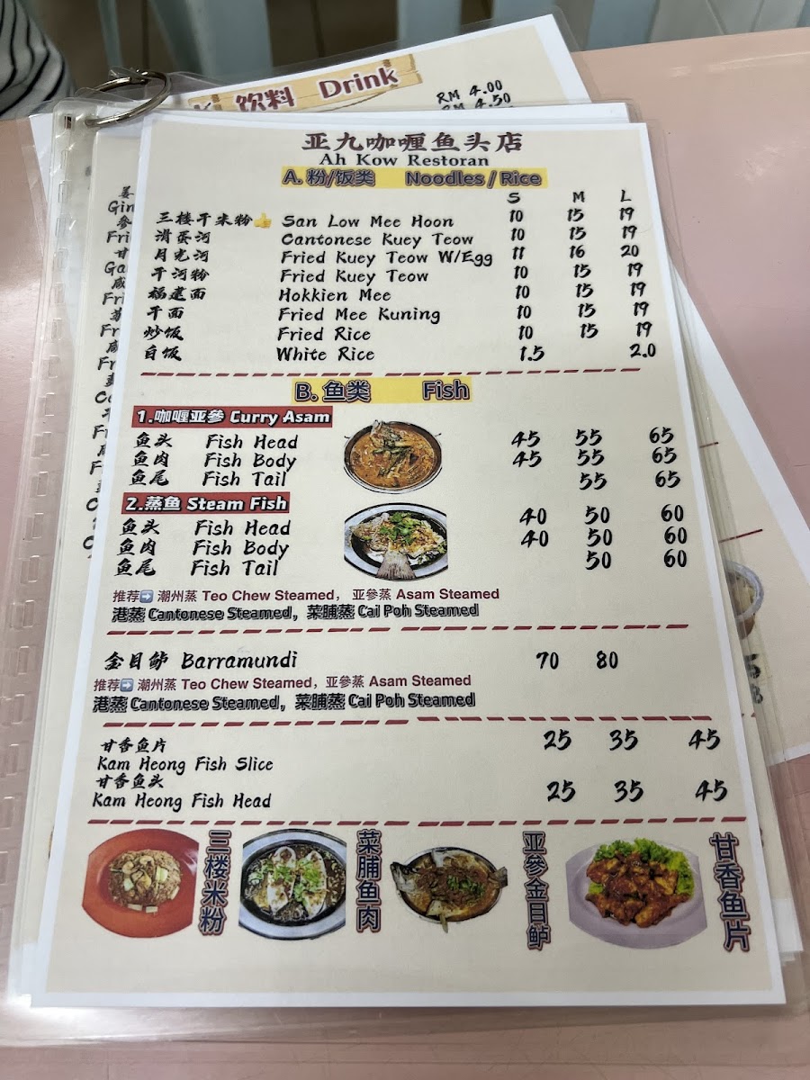 Restoran Ah Kaw 亚九咖喱鱼头店 Photo Menu 6