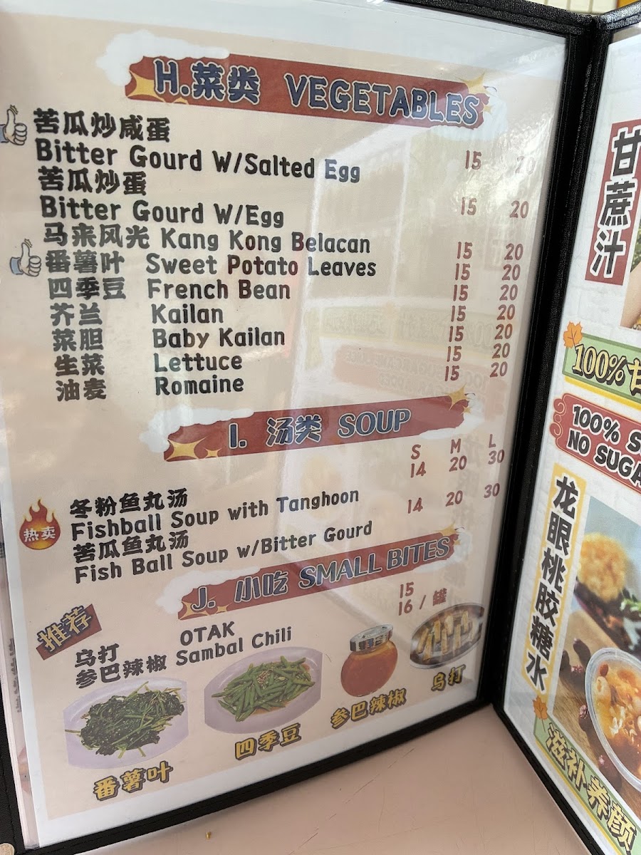 Restoran Ah Kaw 亚九咖喱鱼头店 Photo Menu 9