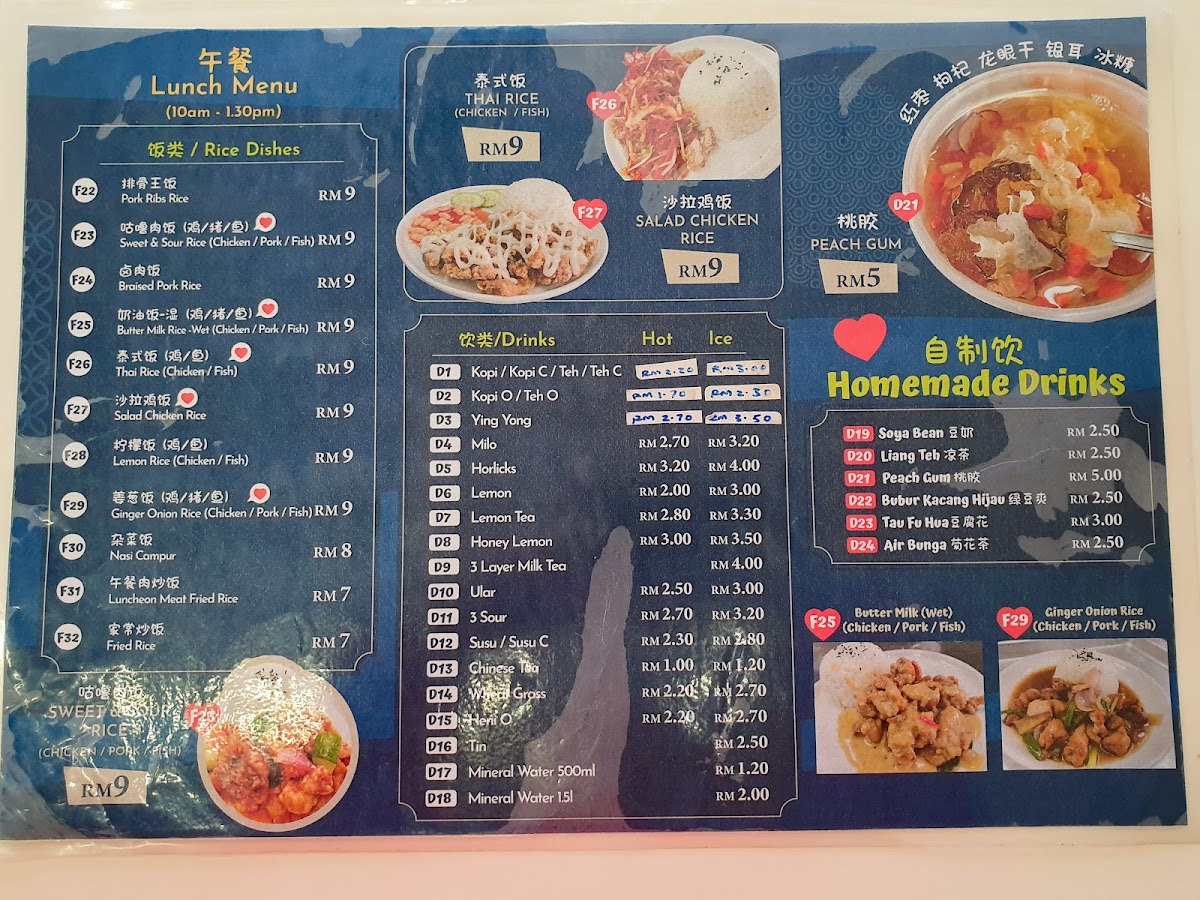 Street 5 cafe Photo Menu 1