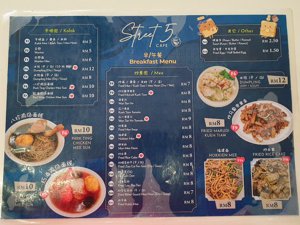 Street 5 cafe Photo Menu 2