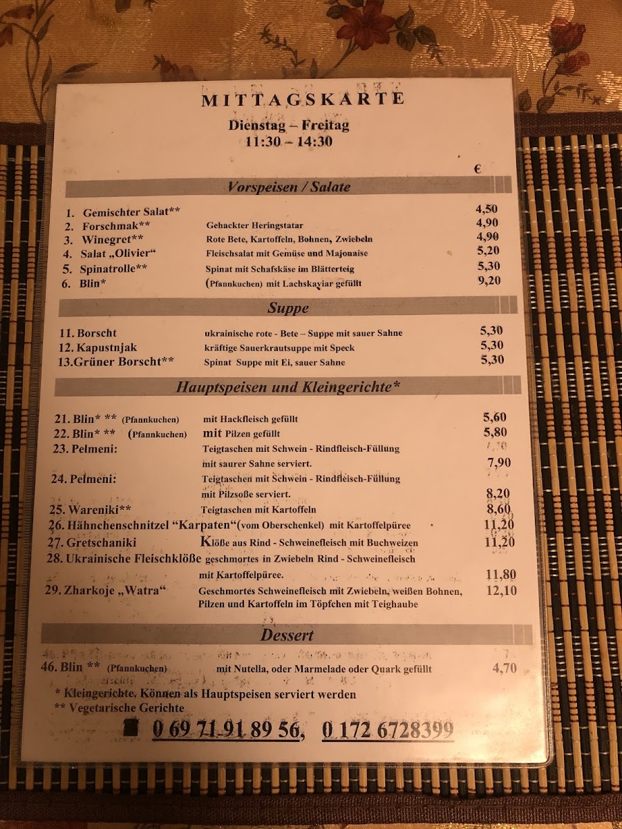 Watra Photo Menu 1