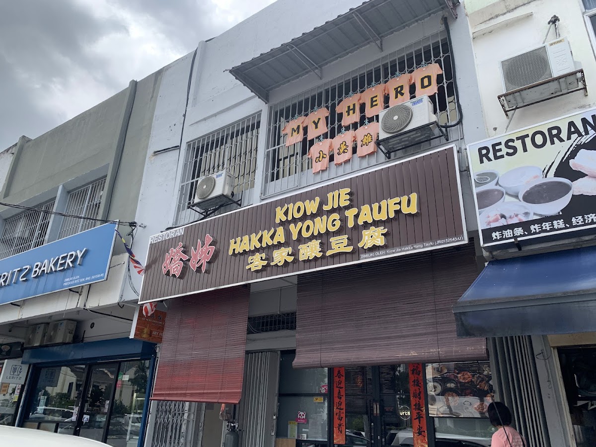 嬌姊客家釀豆腐 • Kiow Jie Hakka Yong Taufu • Taman Connaught Cheras