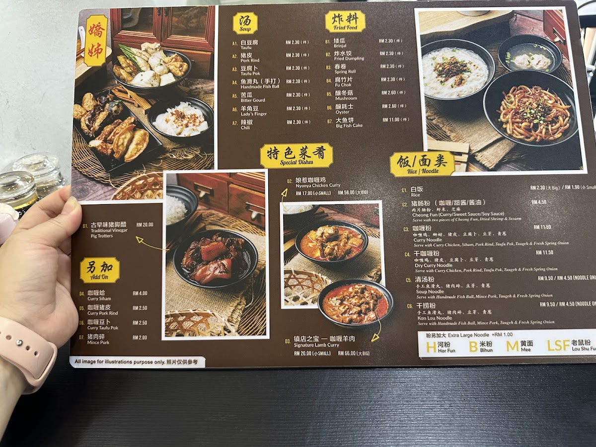 嬌姊客家釀豆腐 • Kiow Jie Hakka Yong Taufu • Taman Connaught Cheras Photo Menu 1