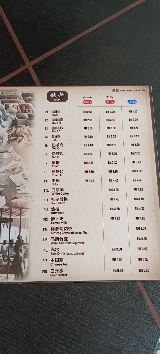嬌姊客家釀豆腐 • Kiow Jie Hakka Yong Taufu • Taman Connaught Cheras Photo Menu 10