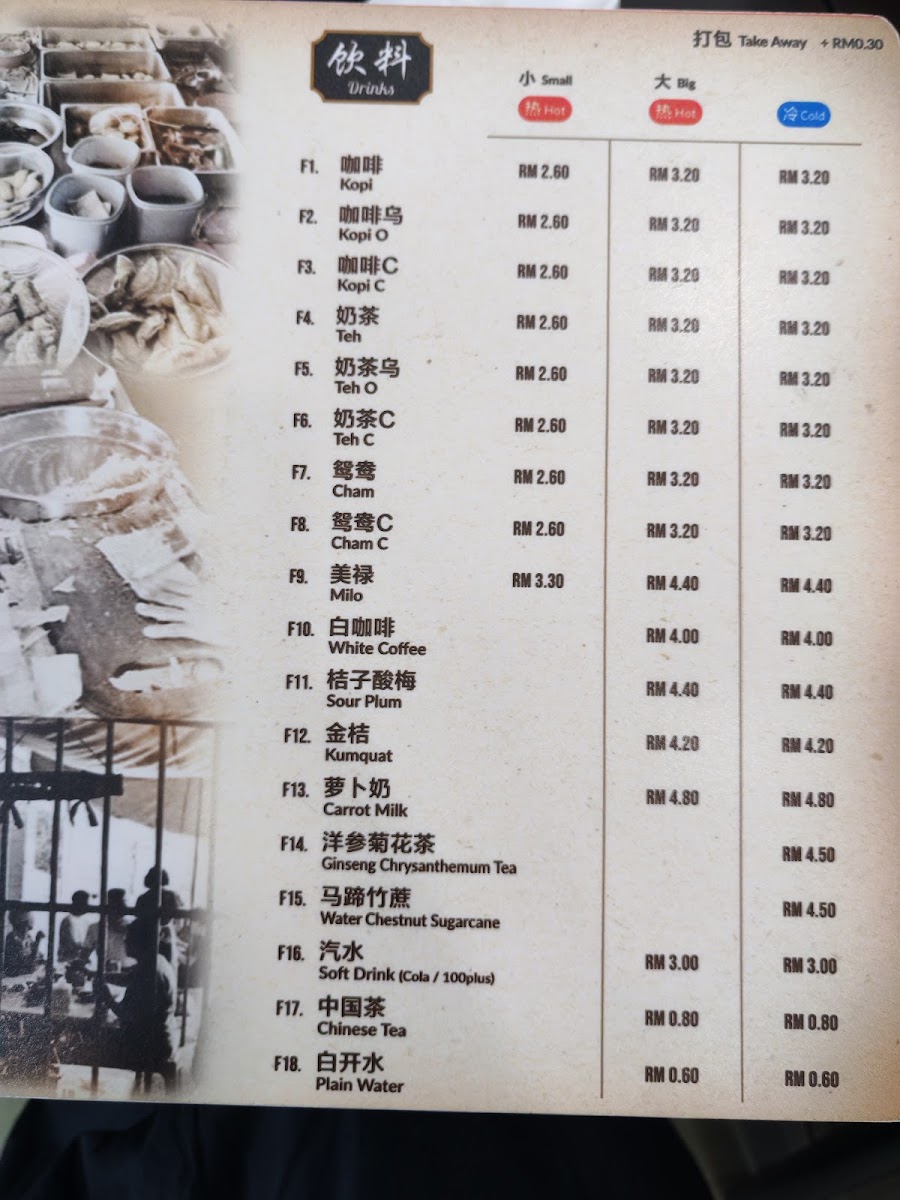 嬌姊客家釀豆腐 • Kiow Jie Hakka Yong Taufu • Taman Connaught Cheras Photo Menu 3