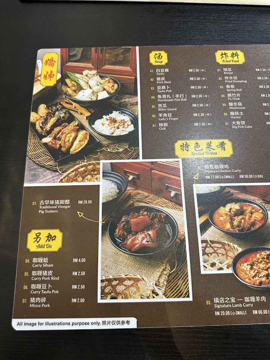 嬌姊客家釀豆腐 • Kiow Jie Hakka Yong Taufu • Taman Connaught Cheras Photo Menu 4