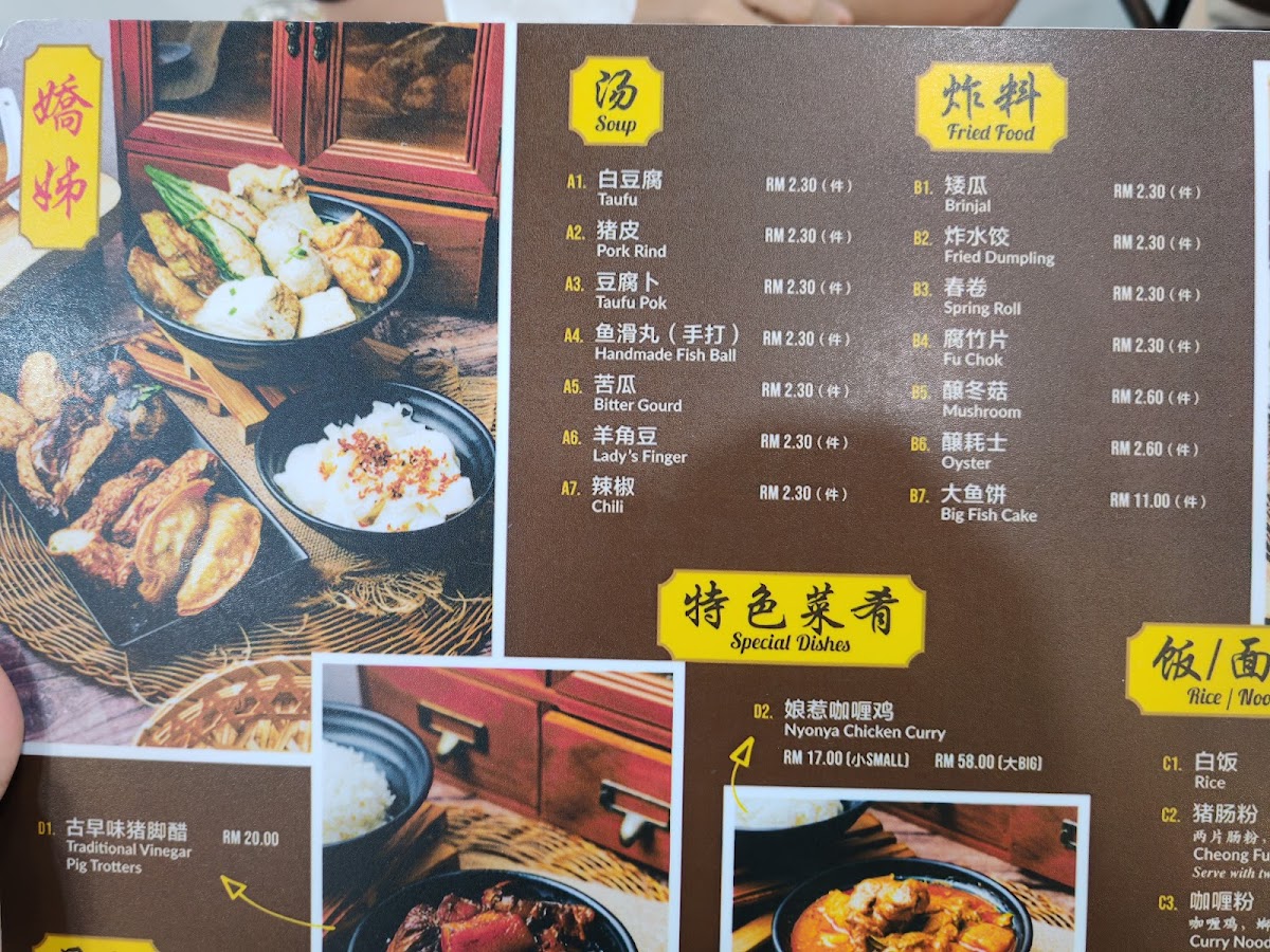 嬌姊客家釀豆腐 • Kiow Jie Hakka Yong Taufu • Taman Connaught Cheras Photo Menu 5