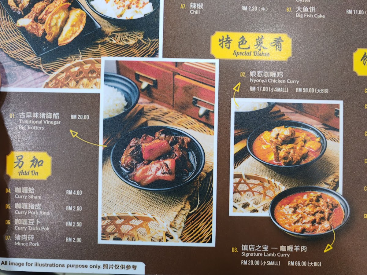 嬌姊客家釀豆腐 • Kiow Jie Hakka Yong Taufu • Taman Connaught Cheras Photo Menu 7
