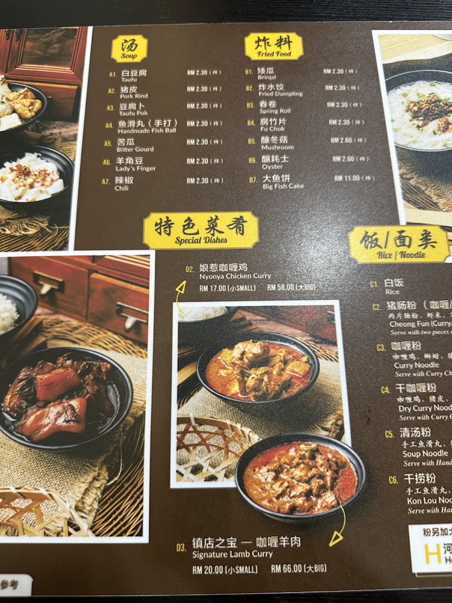 嬌姊客家釀豆腐 • Kiow Jie Hakka Yong Taufu • Taman Connaught Cheras Photo Menu 8