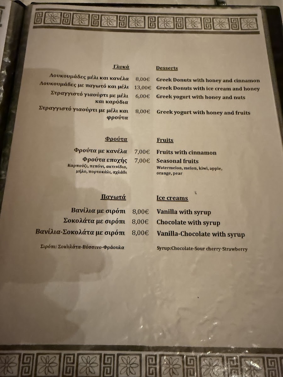 Kalokerinos Photo Menu 3