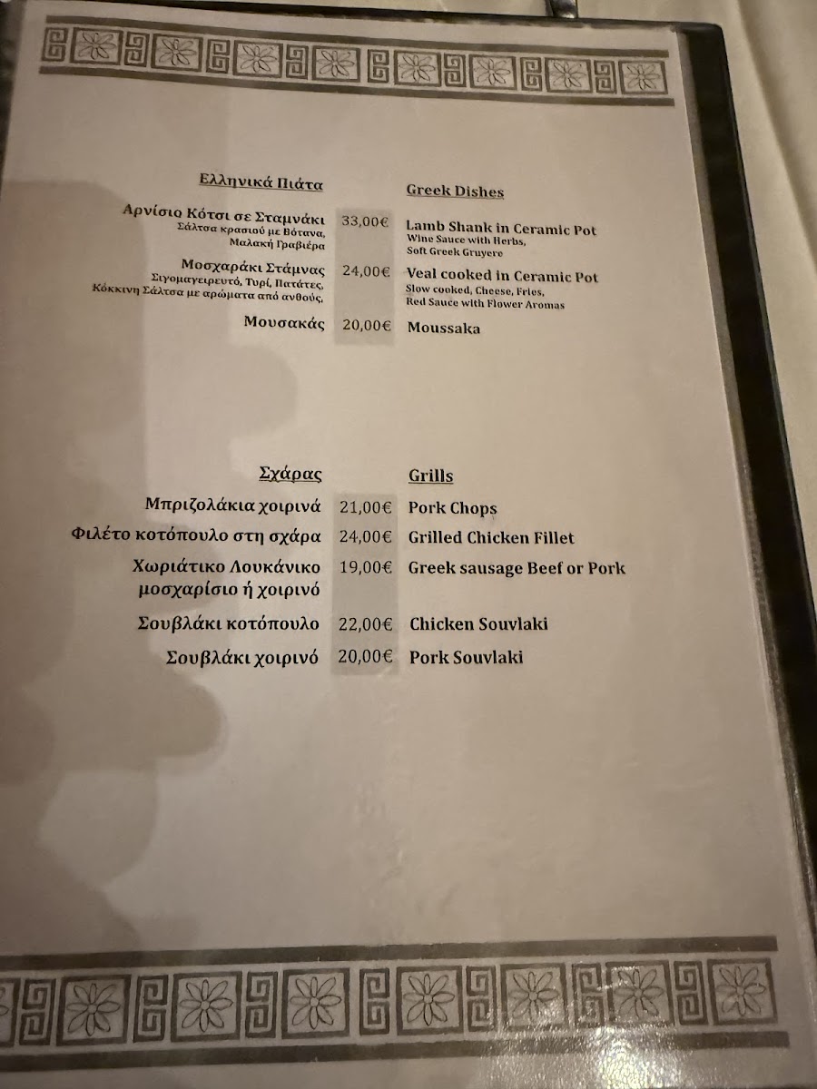 Kalokerinos Photo Menu 4