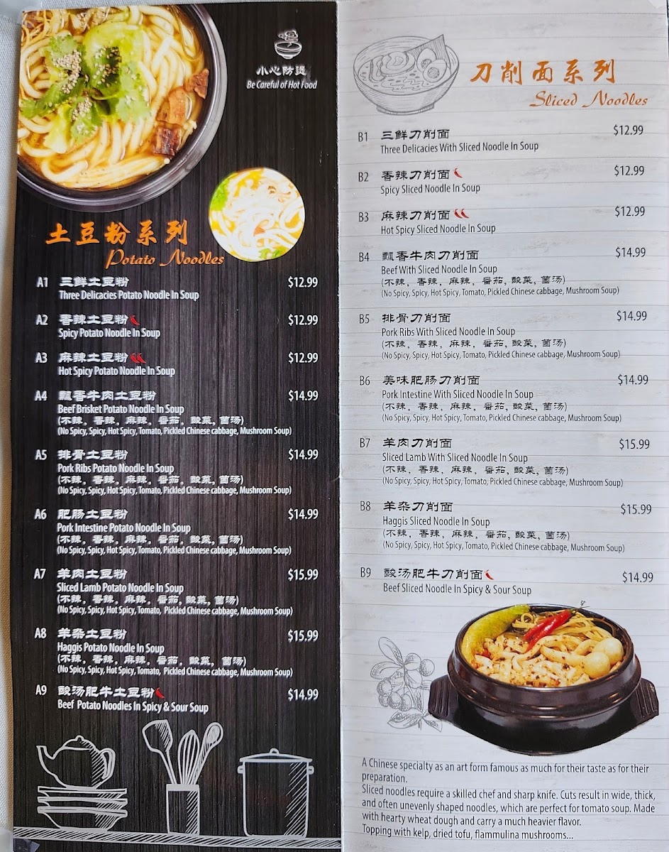 Potato Noodles 兄弟砂锅 Photo Menu 1