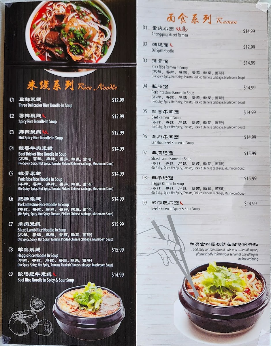 Potato Noodles 兄弟砂锅 Photo Menu 3
