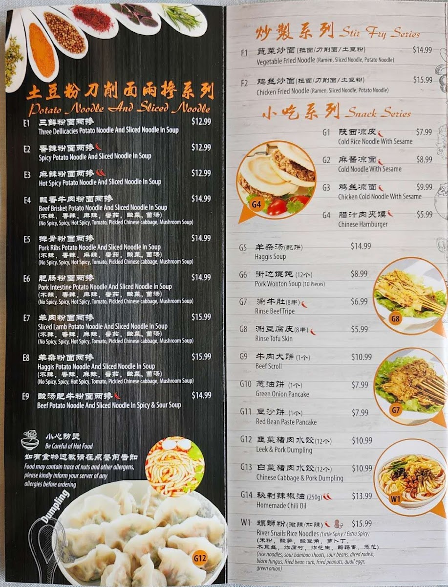 Potato Noodles 兄弟砂锅 Photo Menu 5