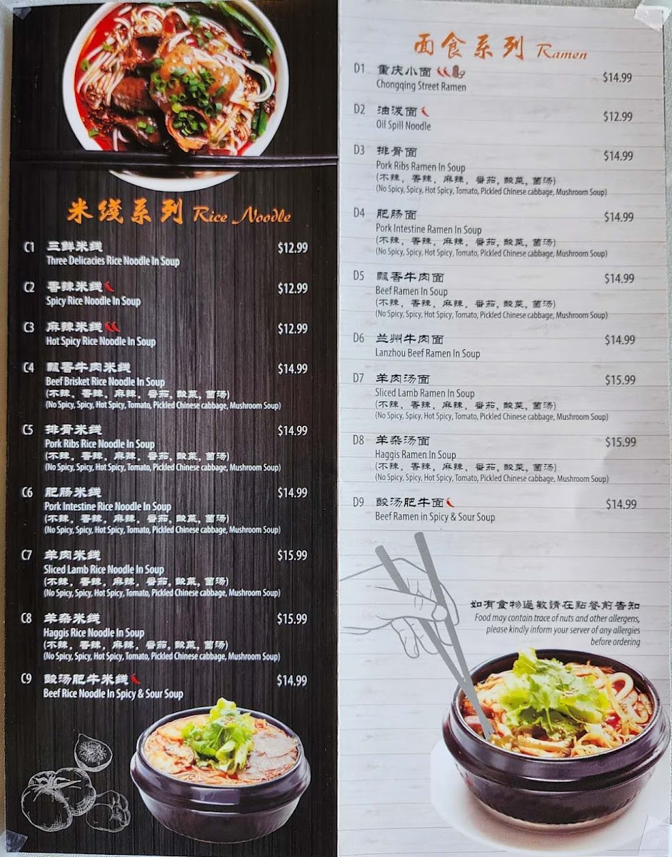 Potato Noodles 兄弟砂锅 Photo Menu 6