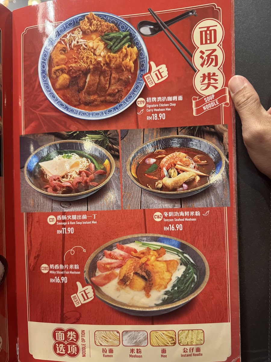 Togather 讲饮讲吃 | Pandan Indah Photo Menu 8