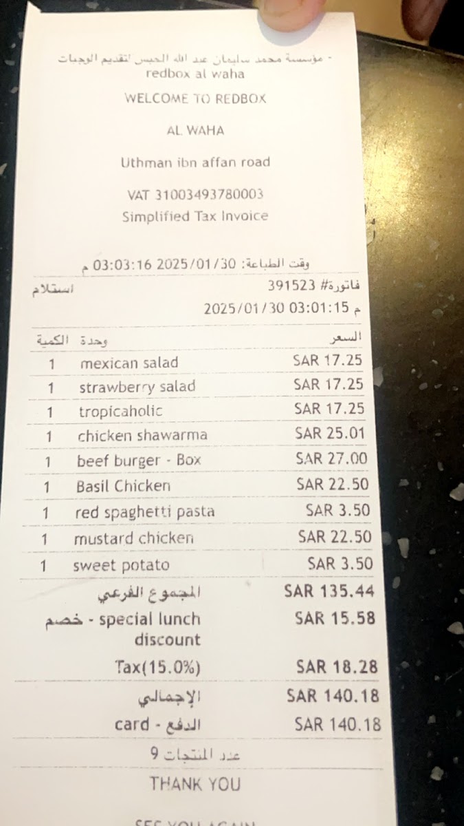 Redbox restaurant Photo Menu 2