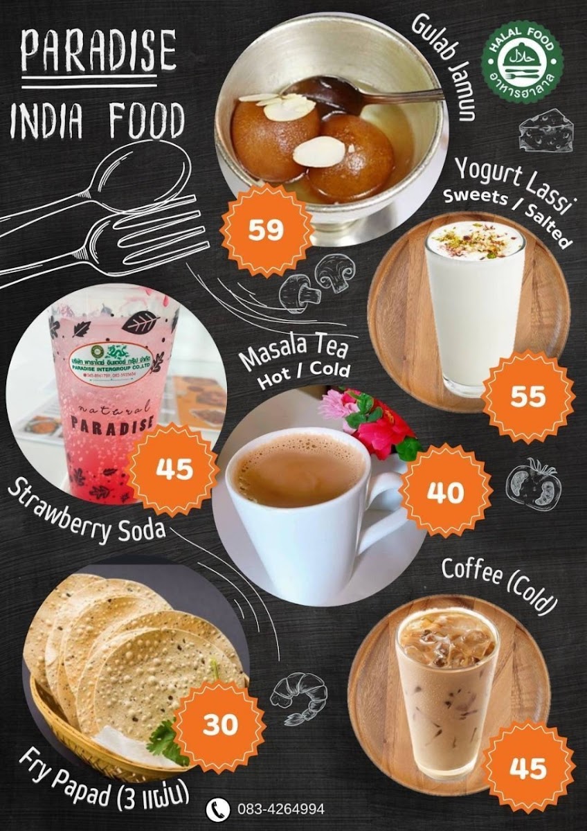 พาราไดซ์ อินเดีย ฟู๊ด Paradise india Food Photo Menu 1