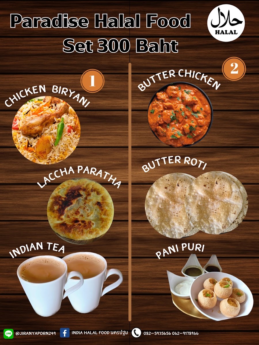 พาราไดซ์ อินเดีย ฟู๊ด Paradise india Food Photo Menu 2
