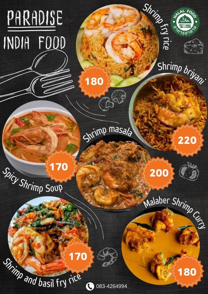 พาราไดซ์ อินเดีย ฟู๊ด Paradise india Food Photo Menu 4