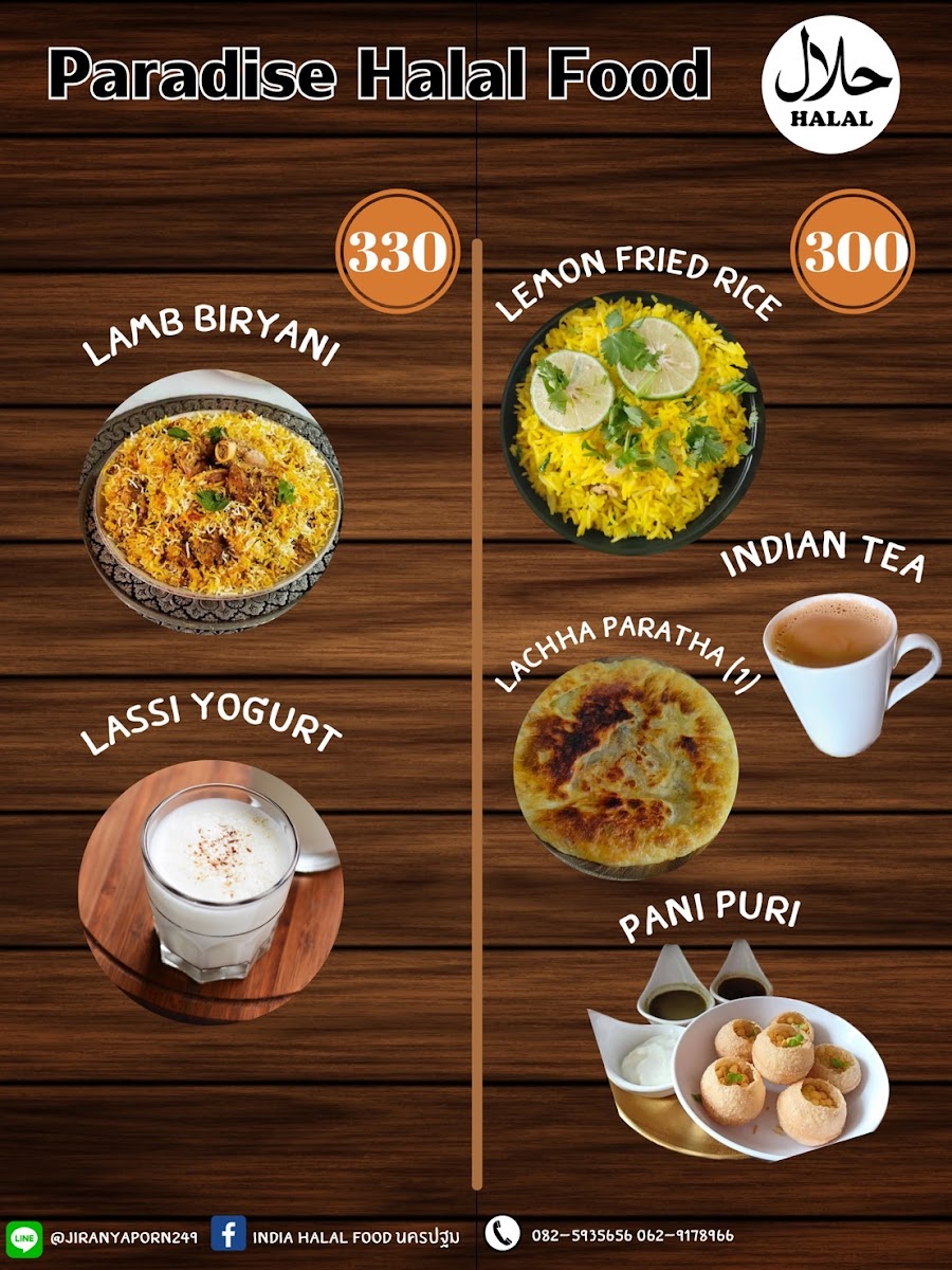 พาราไดซ์ อินเดีย ฟู๊ด Paradise india Food Photo Menu 5