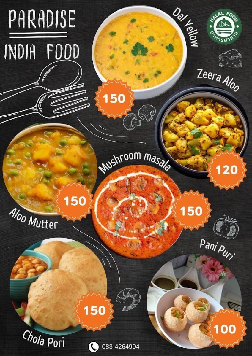 พาราไดซ์ อินเดีย ฟู๊ด Paradise india Food Photo Menu 7