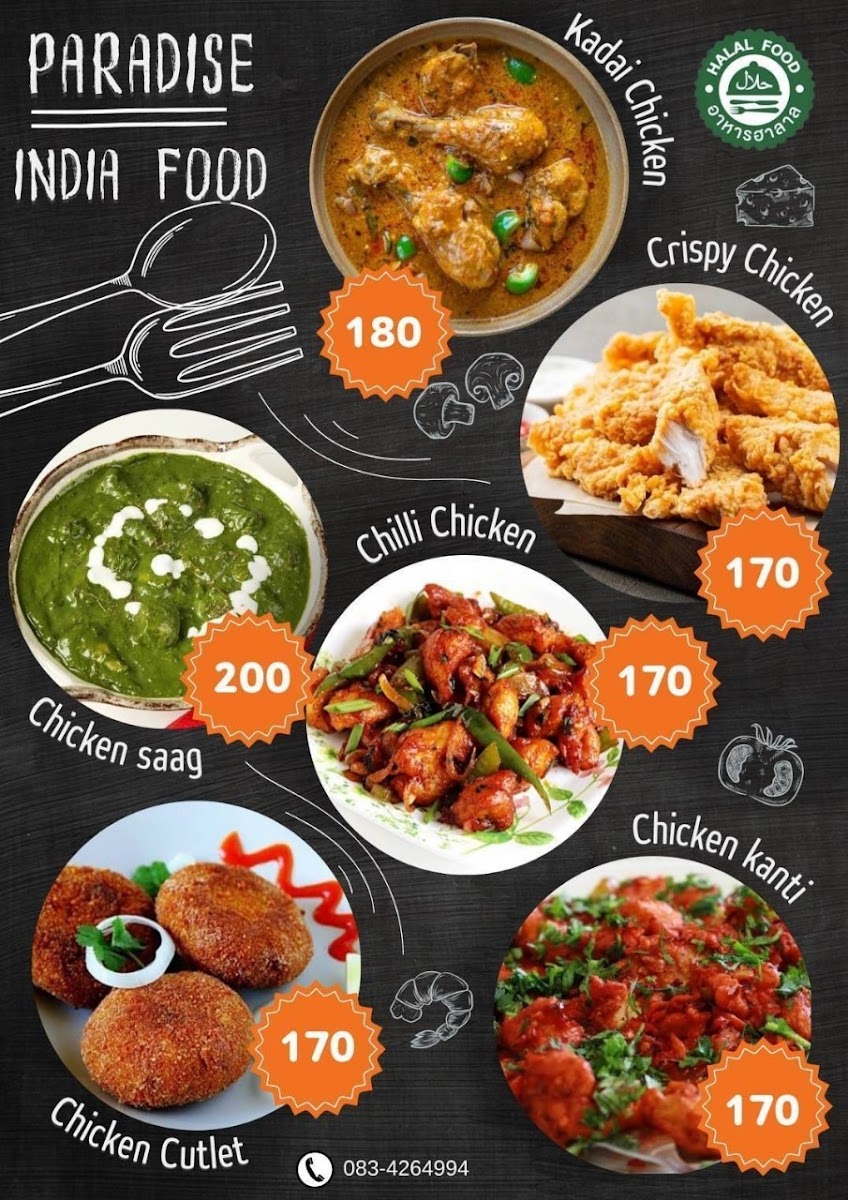 พาราไดซ์ อินเดีย ฟู๊ด Paradise india Food Photo Menu 9
