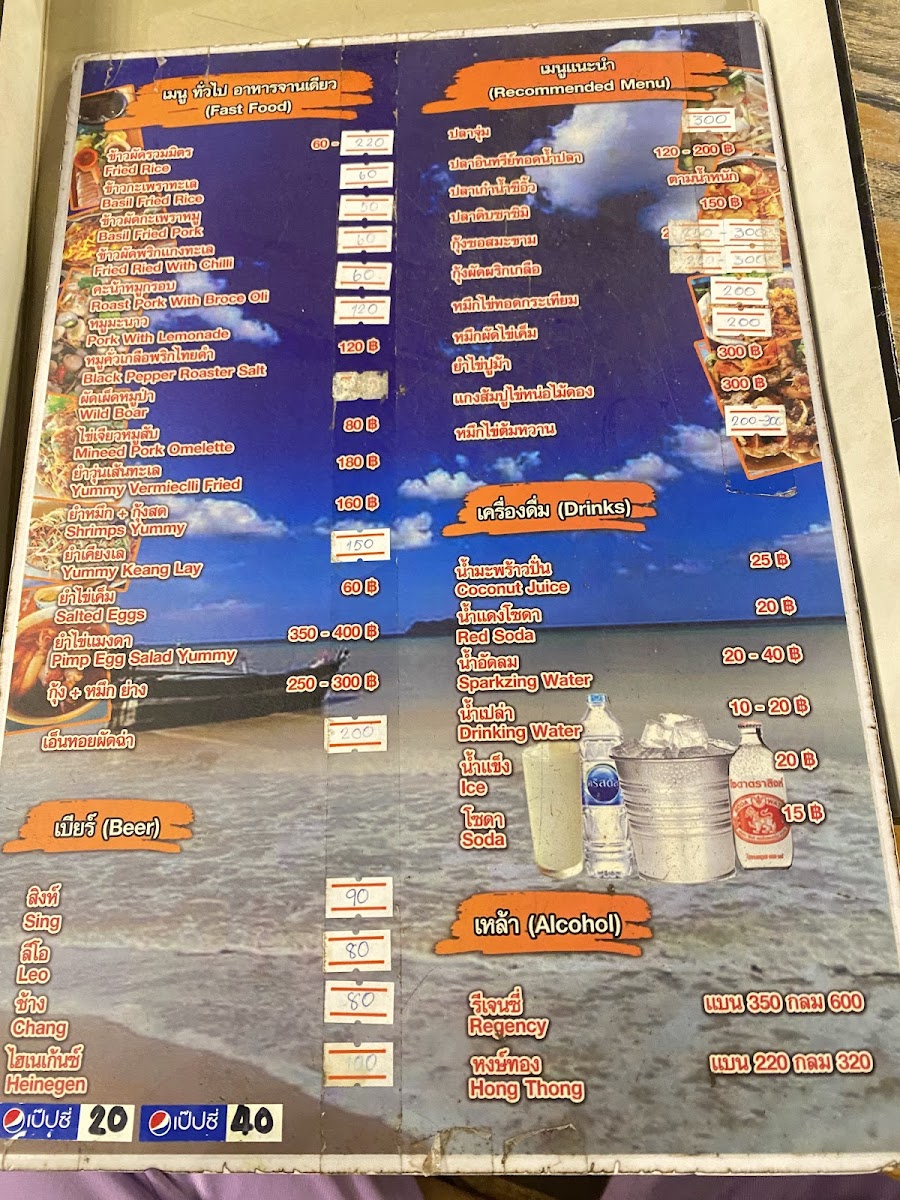Ruean Keang Lay Seafood Photo Menu 2