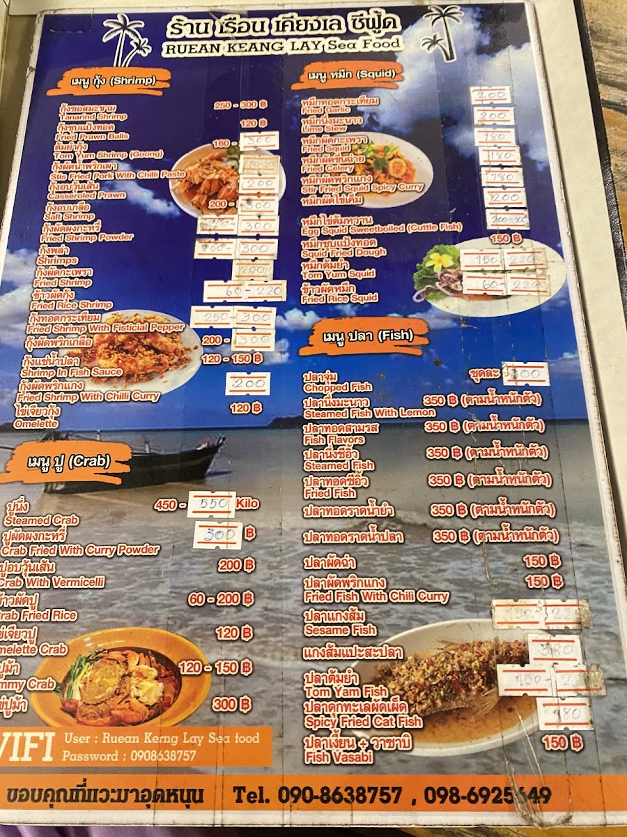 Ruean Keang Lay Seafood Photo Menu 3