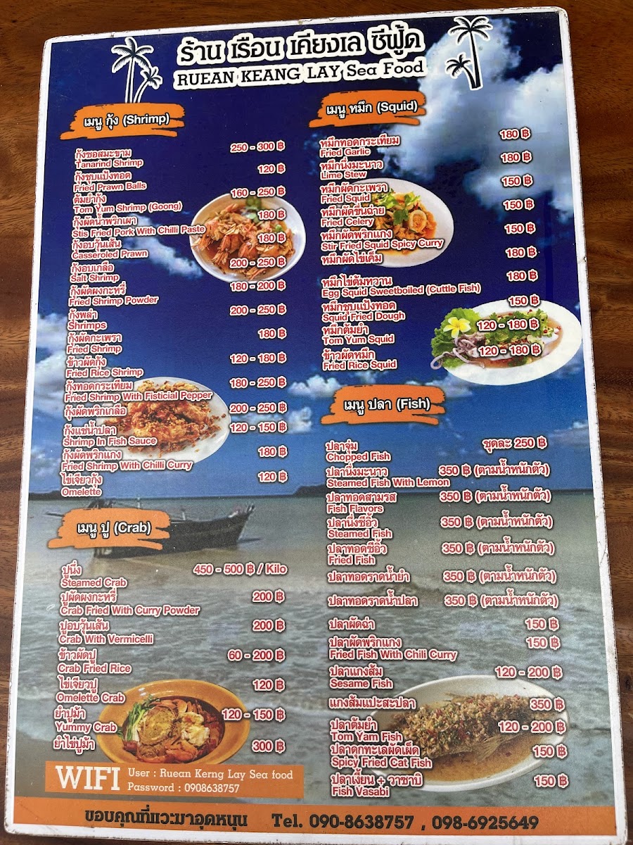 Ruean Keang Lay Seafood Photo Menu 5