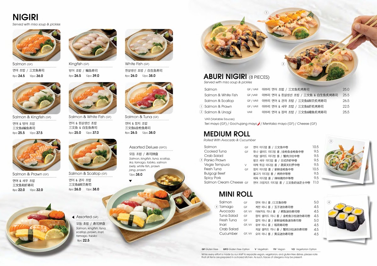 Cheong-chun Sushi (청춘초밥) Photo Menu 1