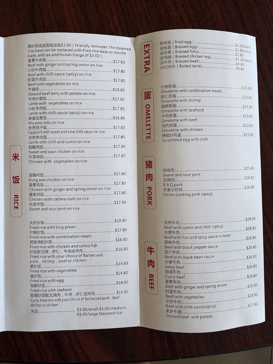 Vale Chinese Restaurant Photo Menu 1