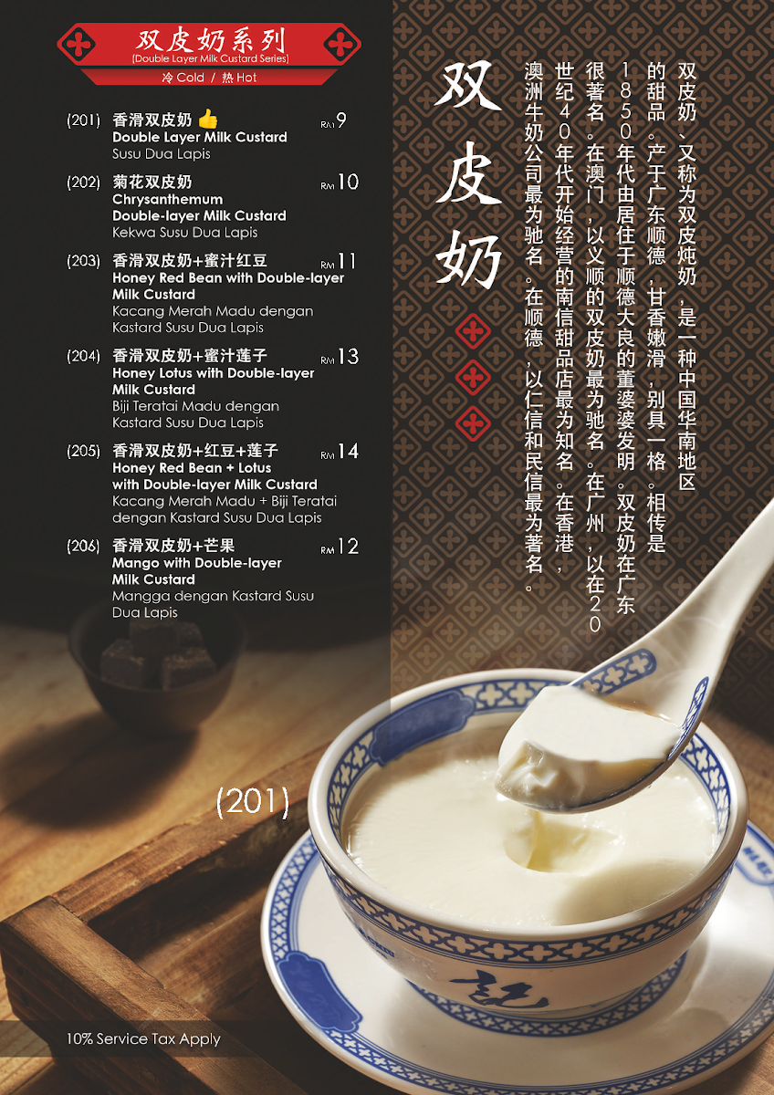 Zhao Ji Dessert IOI Puchong Mall Photo Menu 1
