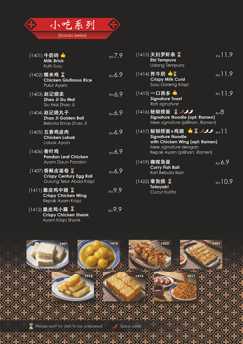 Zhao Ji Dessert IOI Puchong Mall Photo Menu 2