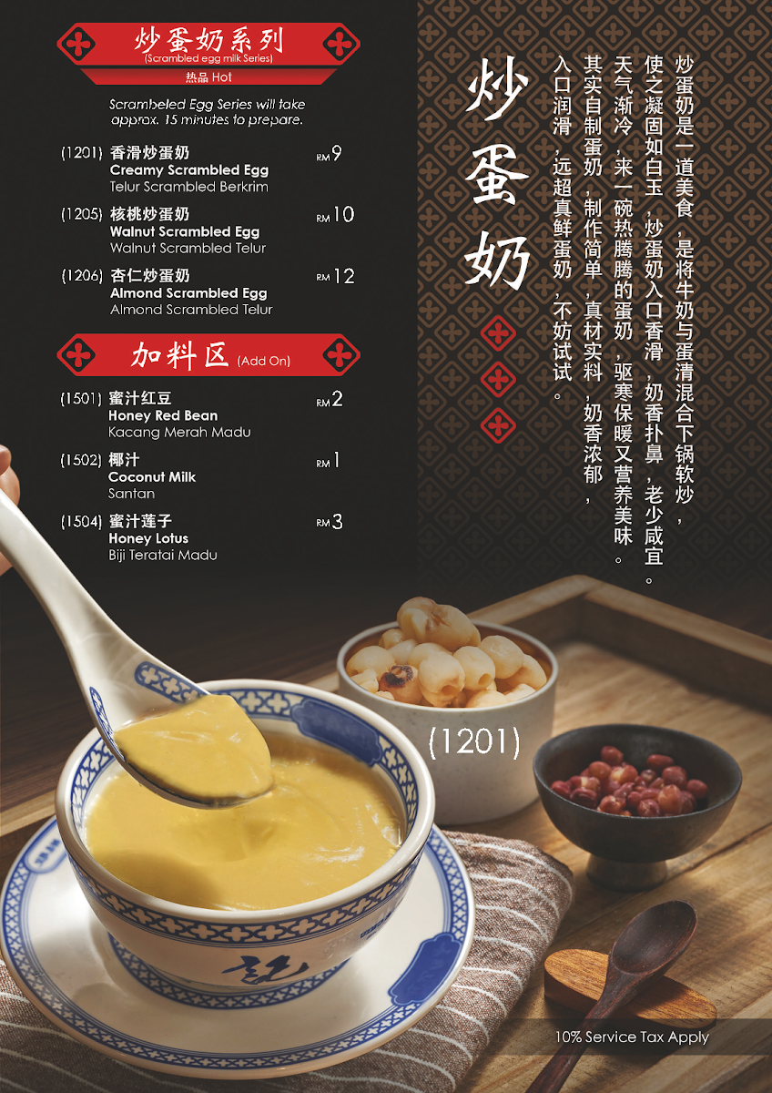 Zhao Ji Dessert IOI Puchong Mall Photo Menu 4