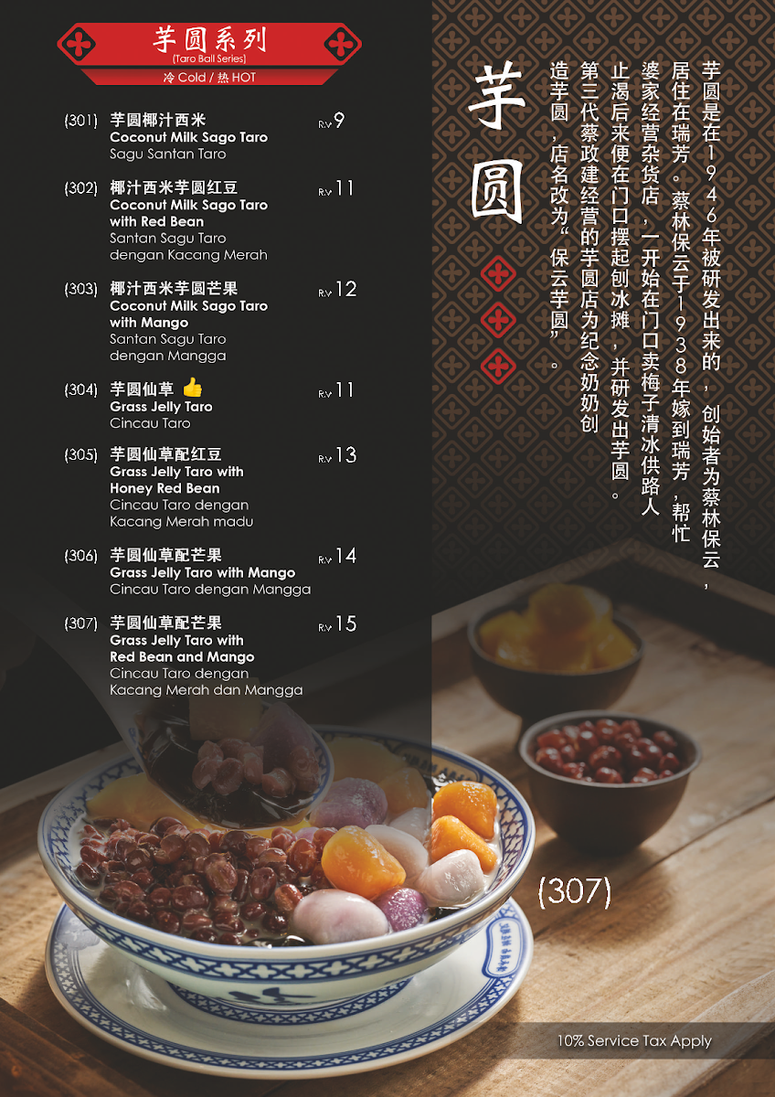 Zhao Ji Dessert IOI Puchong Mall Photo Menu 8