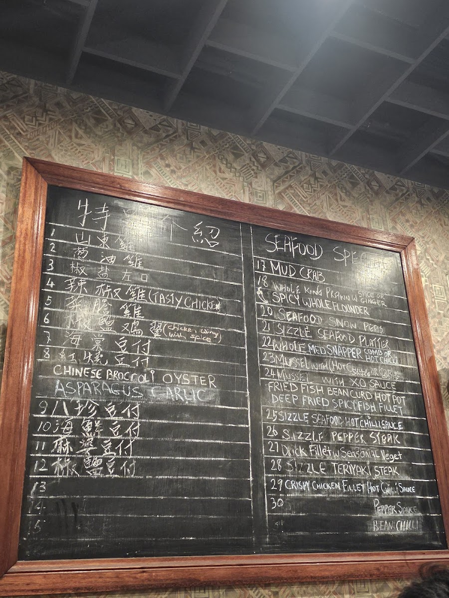 Hoh Won Chinese Restaurant Kensington Photo Menu 1
