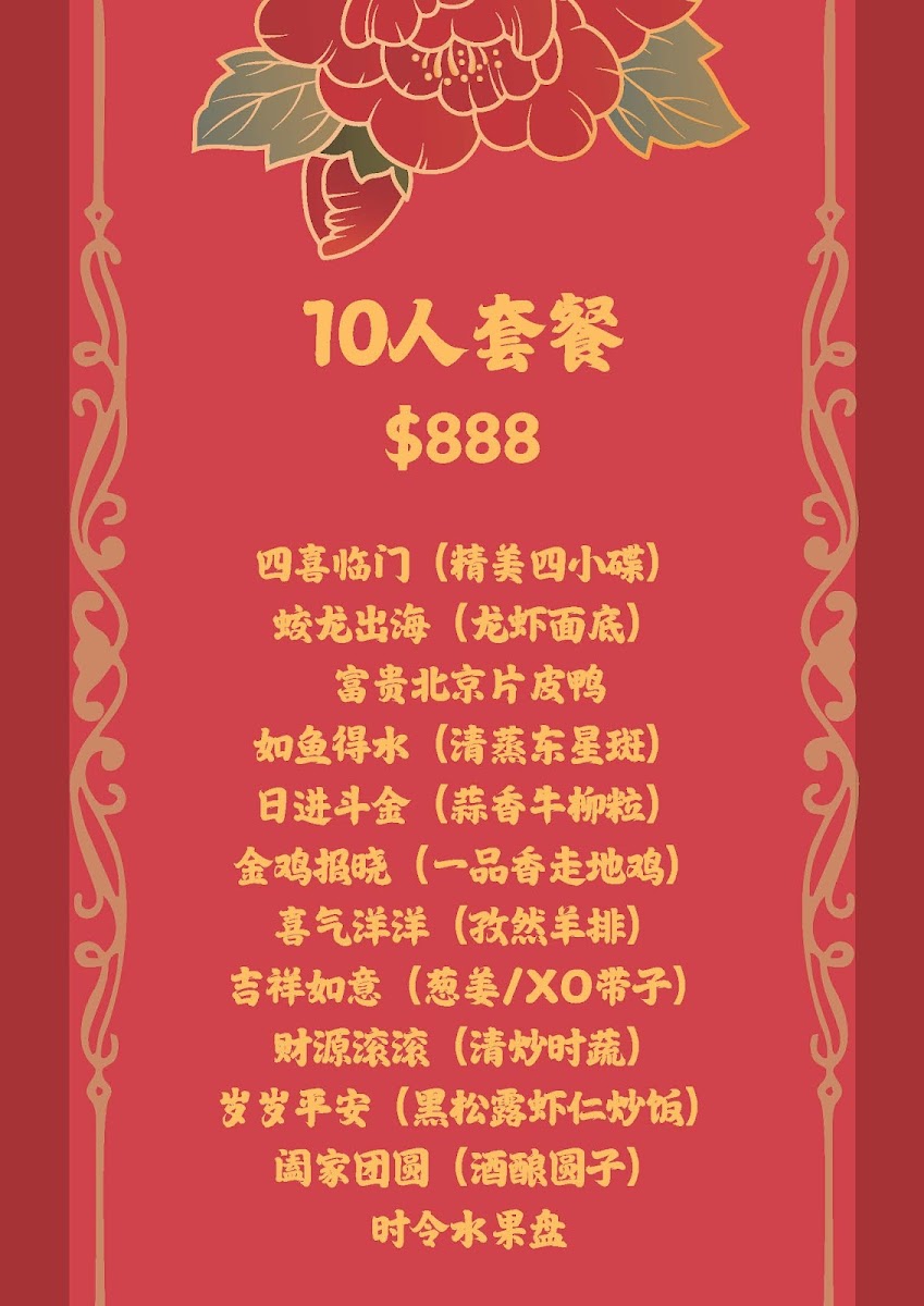 Northern Delicious 馨雅食府 Photo Menu 3