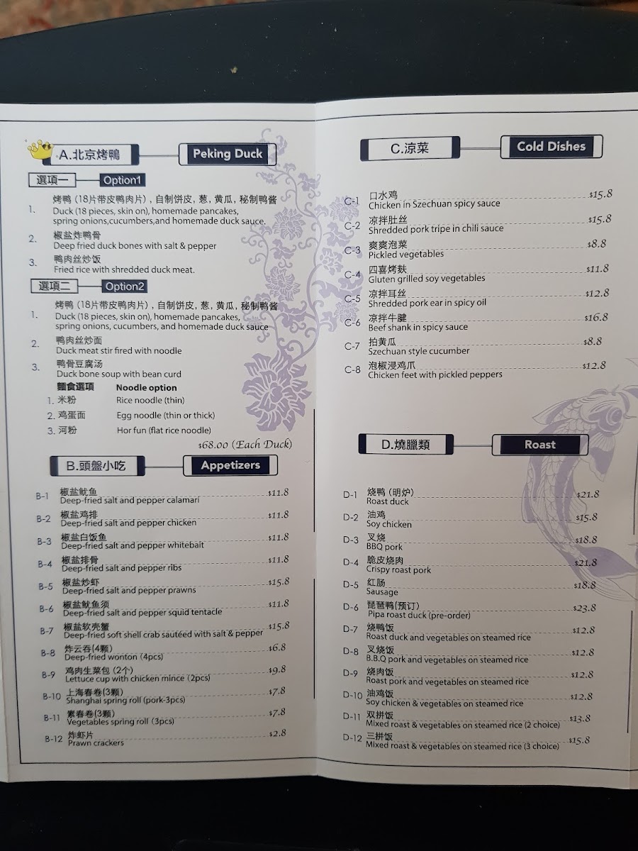 Northern Delicious 馨雅食府 Photo Menu 8