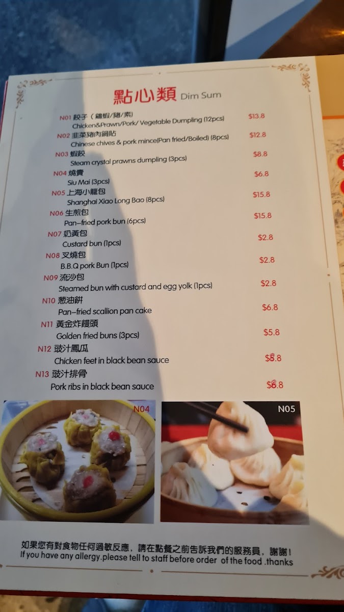 Northern Delicious 馨雅食府 Photo Menu 9