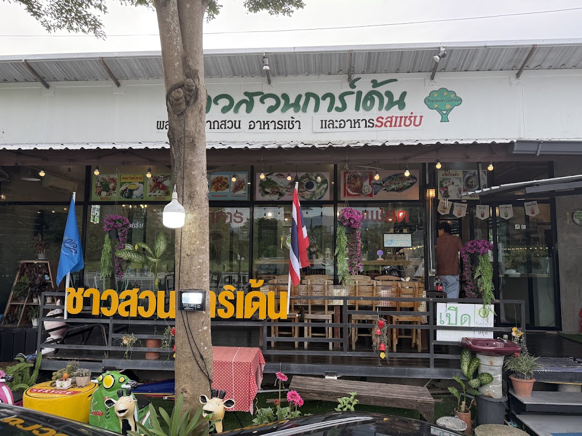 ชาวสวนการ์เด้น- Chaosuan Garden Photo 4