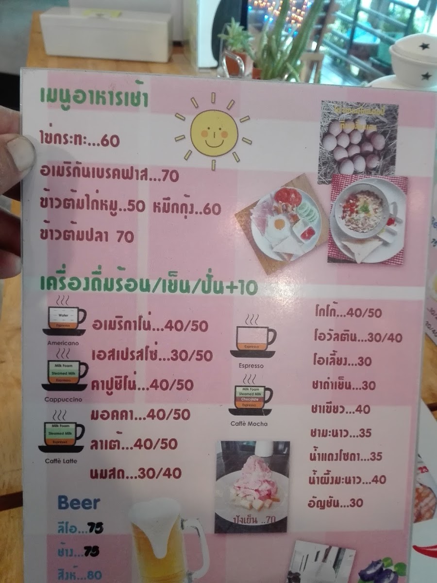 ชาวสวนการ์เด้น- Chaosuan Garden Photo Menu 4