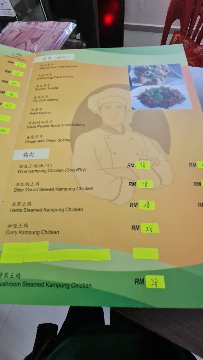 Restoran Long Quan 龍泉茶餐室 Photo Menu 2
