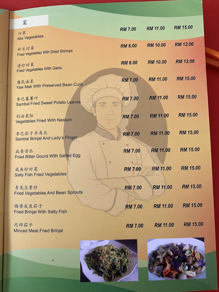 Restoran Long Quan 龍泉茶餐室 Photo Menu 4