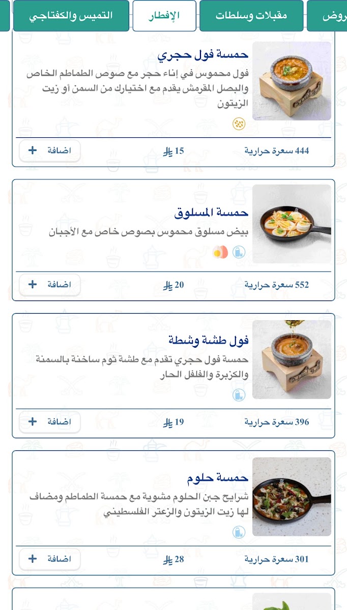 Abu Osaid restaurant Photo Menu 1