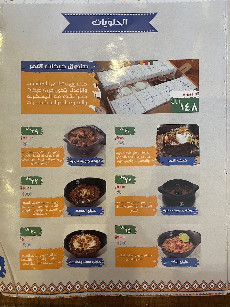Abu Osaid restaurant Photo Menu 10
