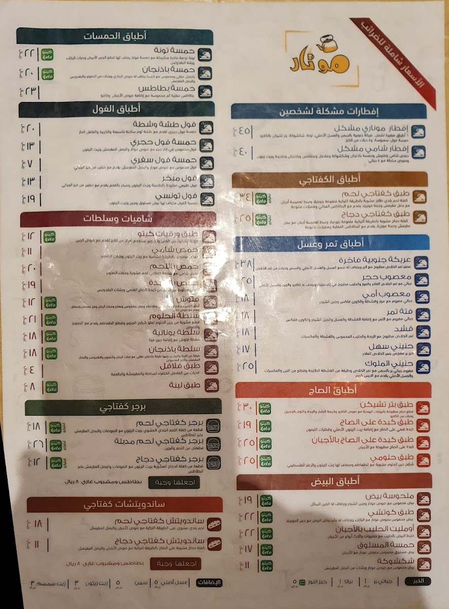 Abu Osaid restaurant Photo Menu 9