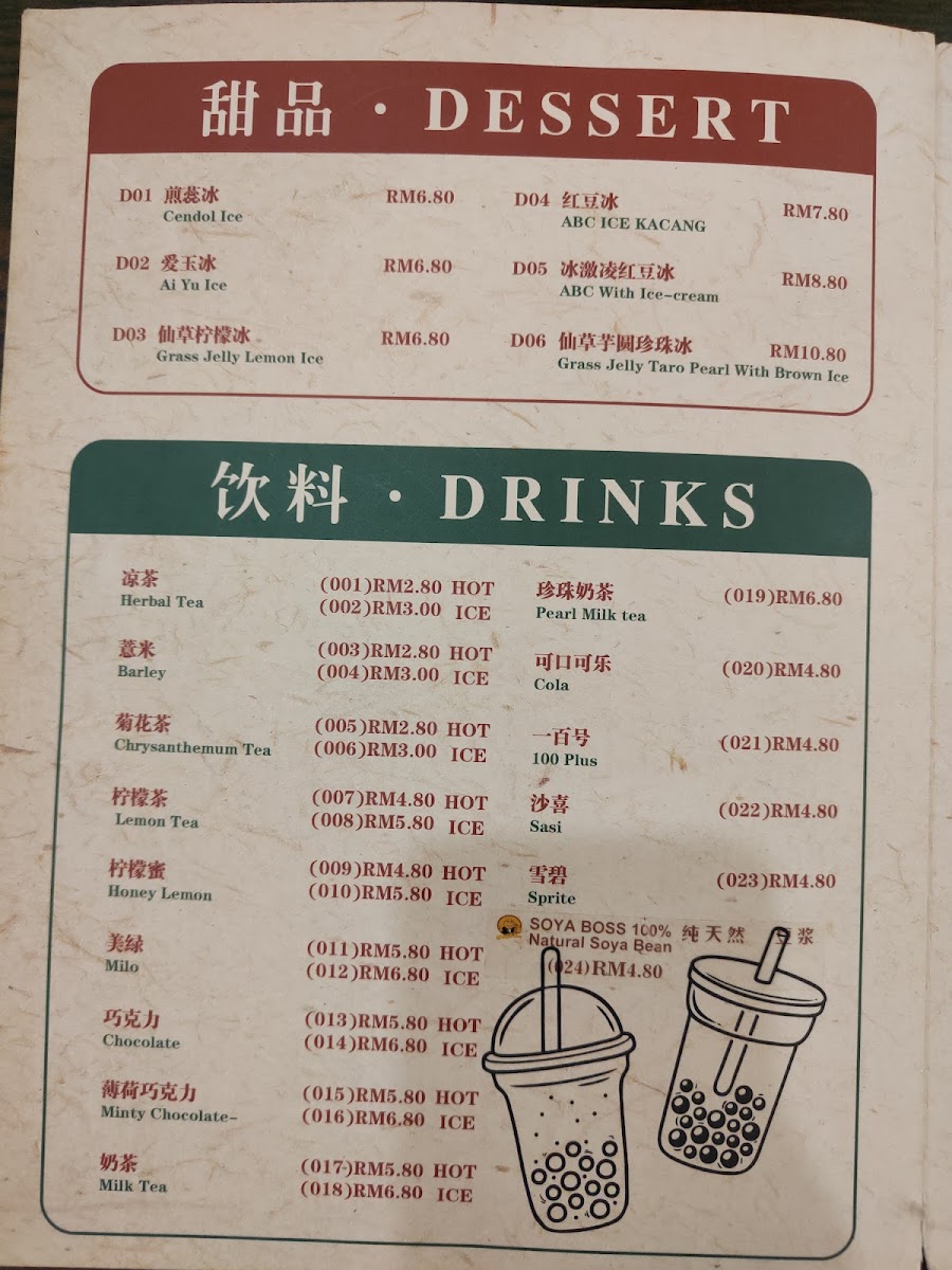 居家味 A HOME TASTE Photo Menu 4