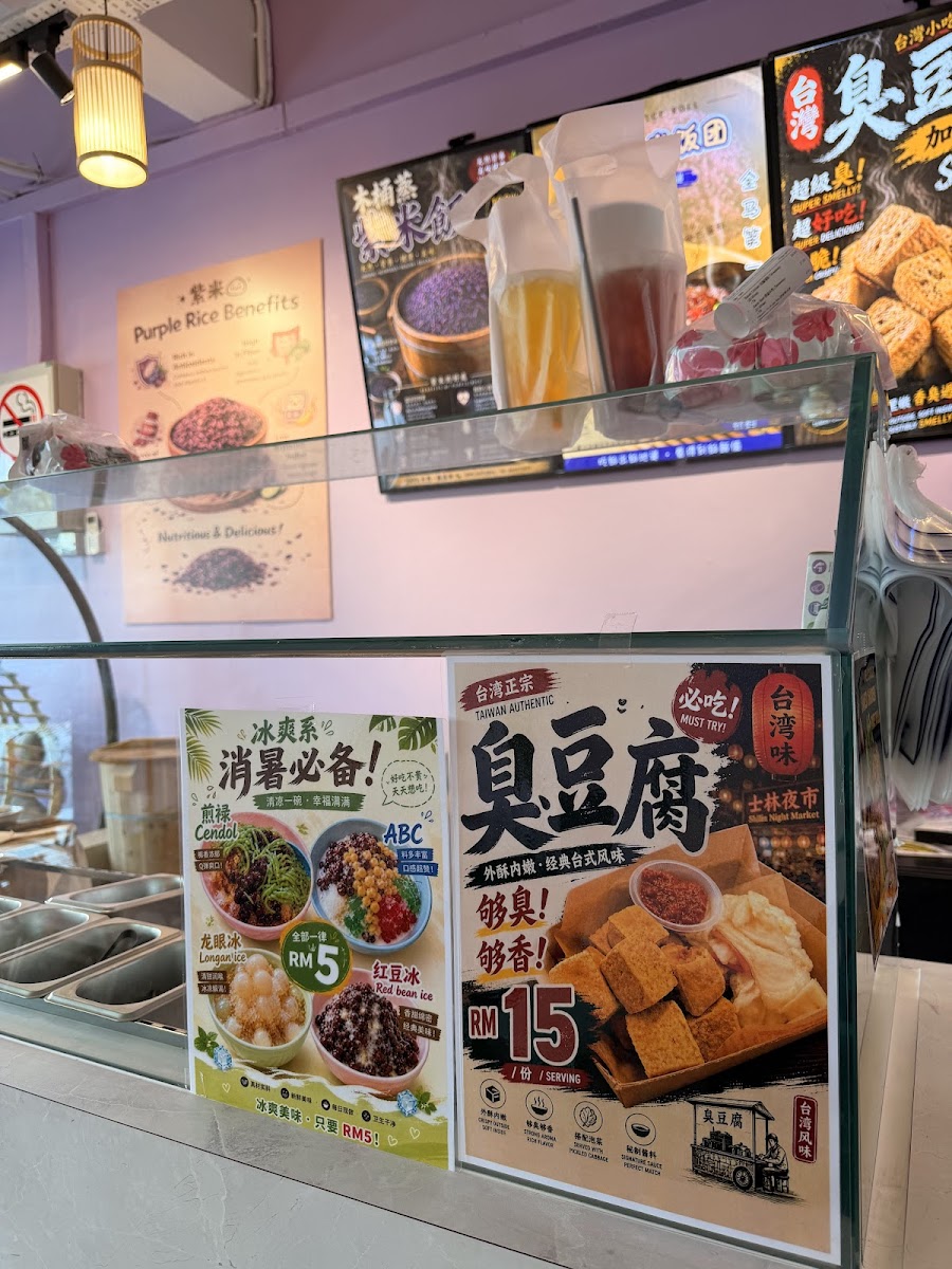 Taiwan Rice Roll 台湾紫米饭团 - Uptown Damansara Photo Menu 1